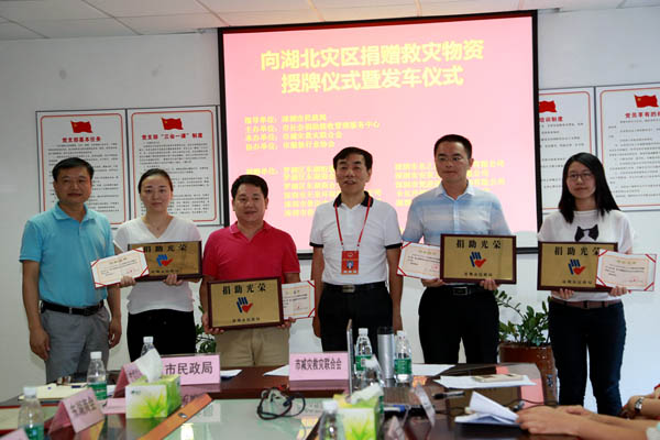 奉獻愛心 支援災(zāi)區(qū) 深暉在行動 奉獻愛心 支援災(zāi)區(qū) 深暉在行動